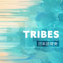 Tribes (Japanese)